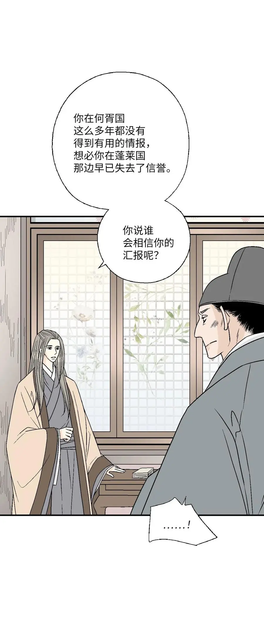 54 寒冬深夜 第11页