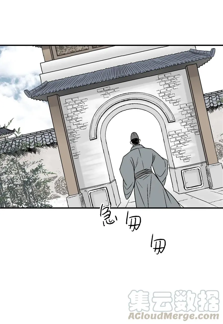 54 寒冬深夜 第13页