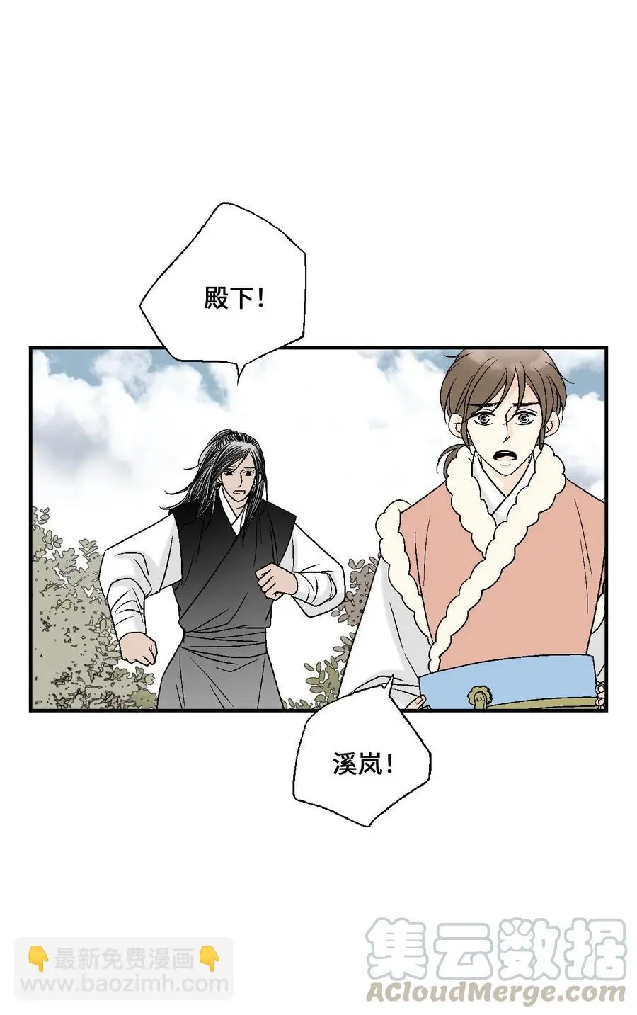 54 寒冬深夜 第16页