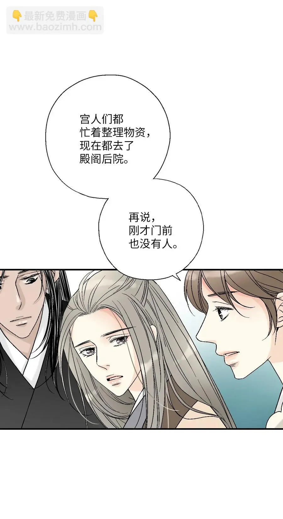54 寒冬深夜 第21页