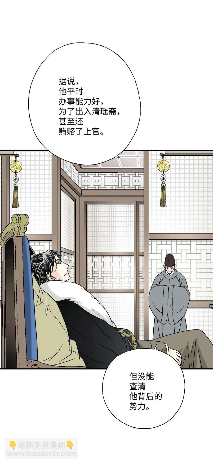 54 寒冬深夜 第32页