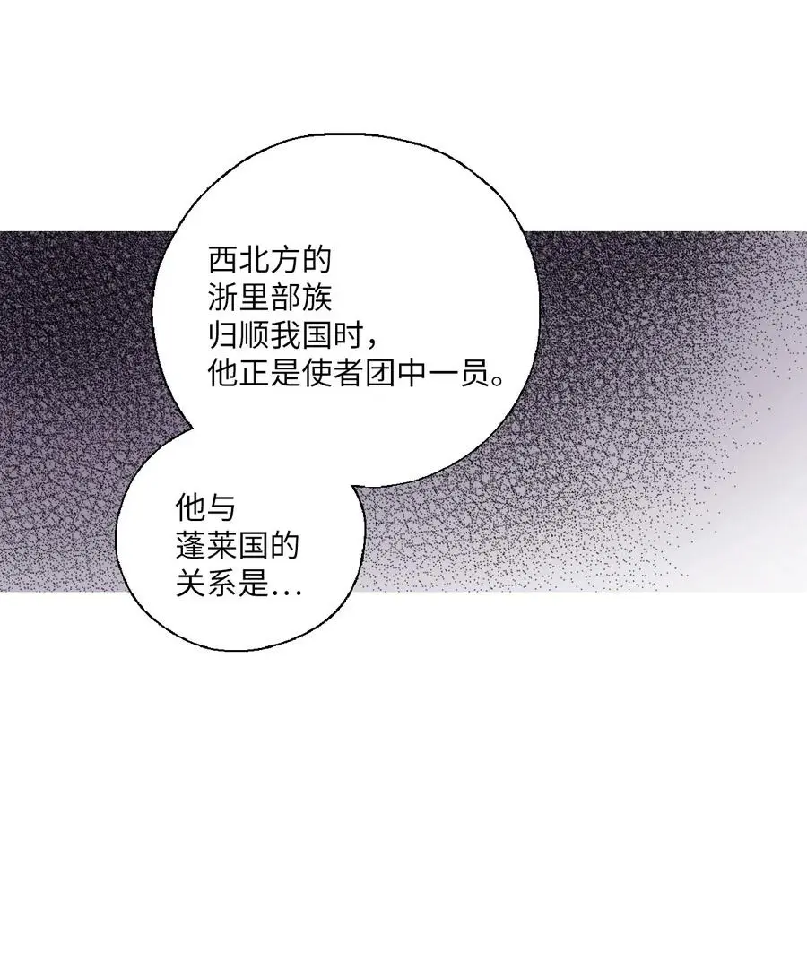 54 寒冬深夜 第33页