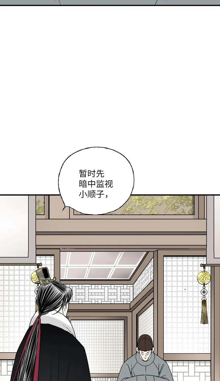 54 寒冬深夜 第41页