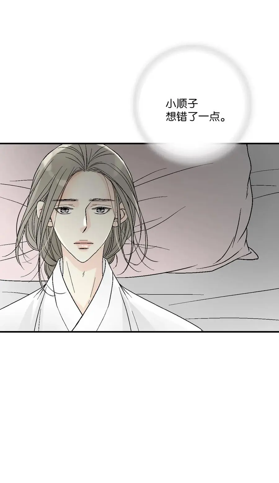 54 寒冬深夜 第47页