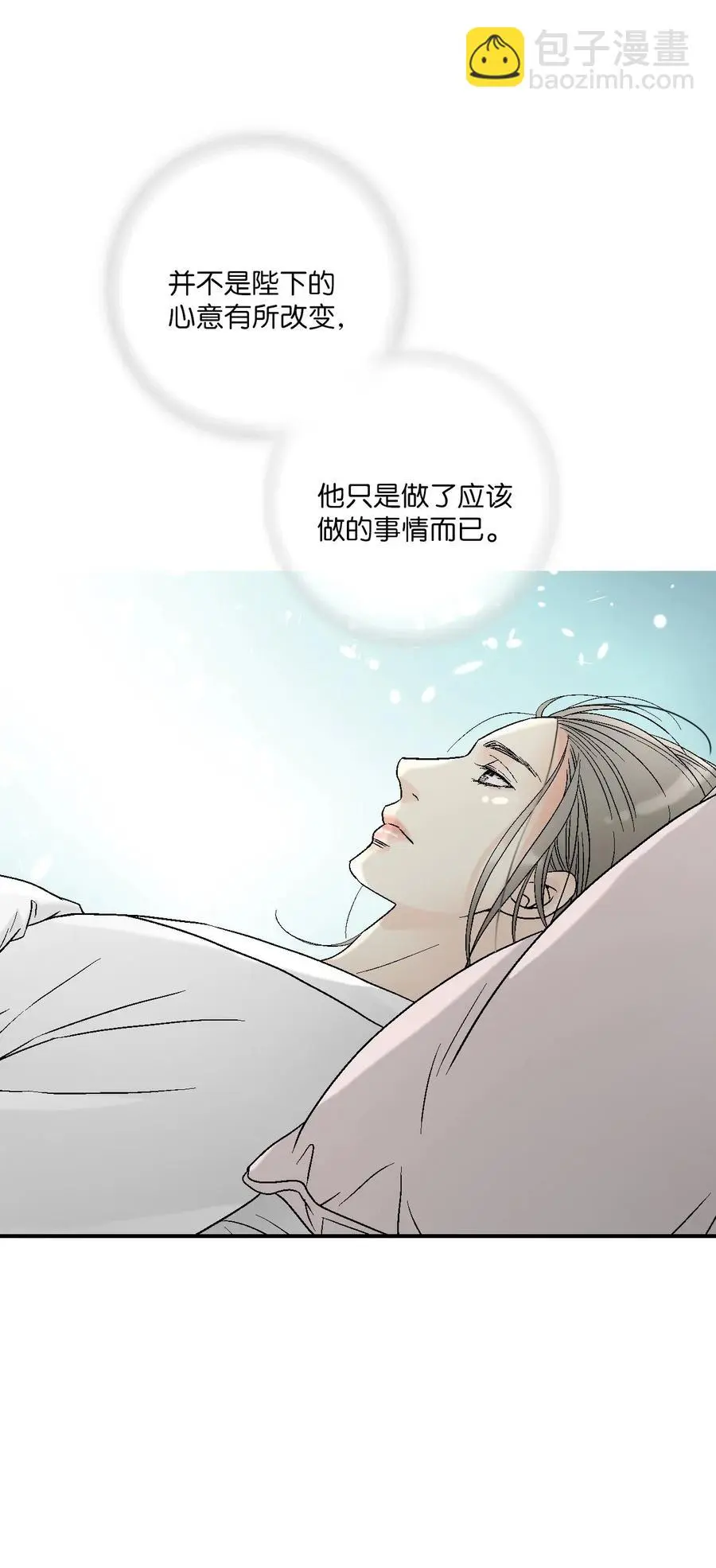54 寒冬深夜 第48页