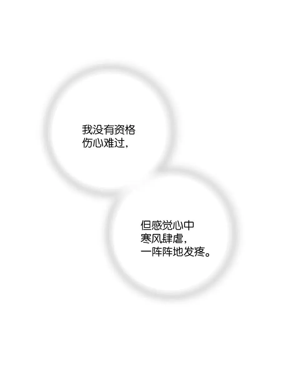 54 寒冬深夜 第50页