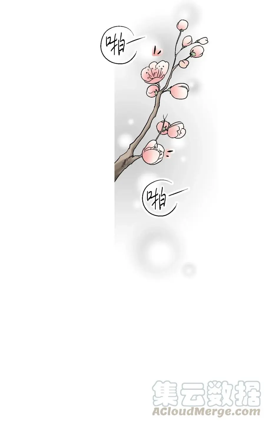 54 寒冬深夜 第55页