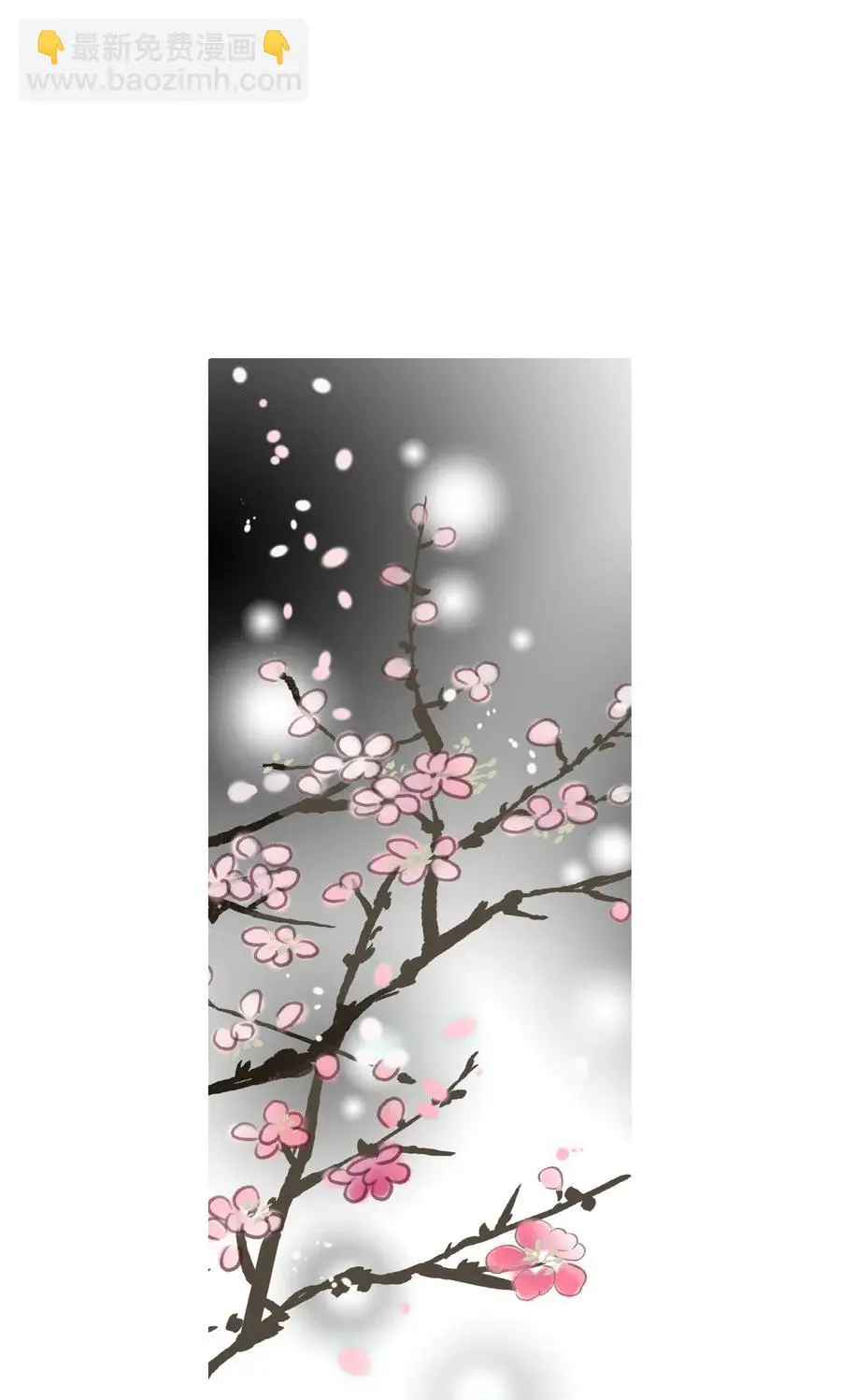 54 寒冬深夜 第56页