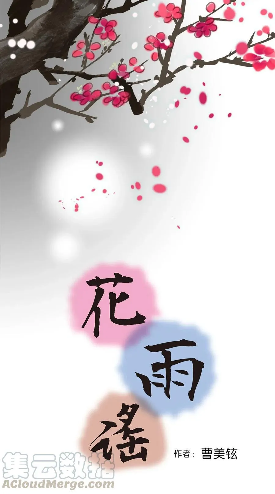 55 安慰之情 第4页