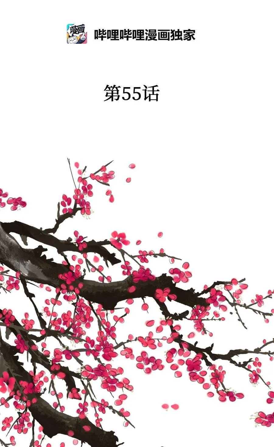 55 安慰之情 第5页