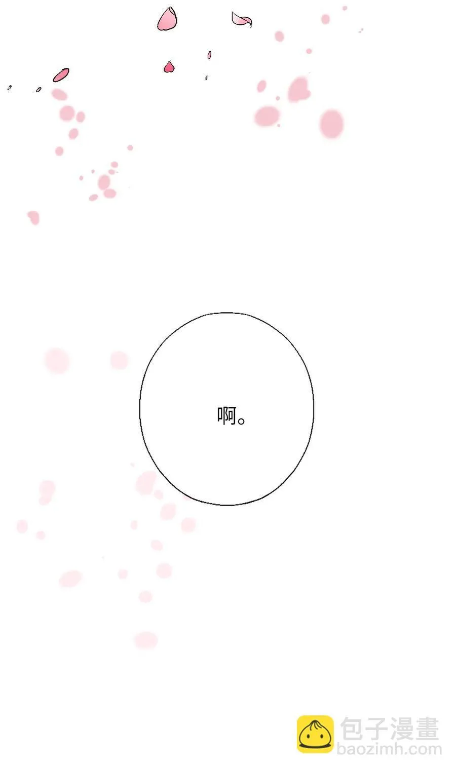55 安慰之情 第12页