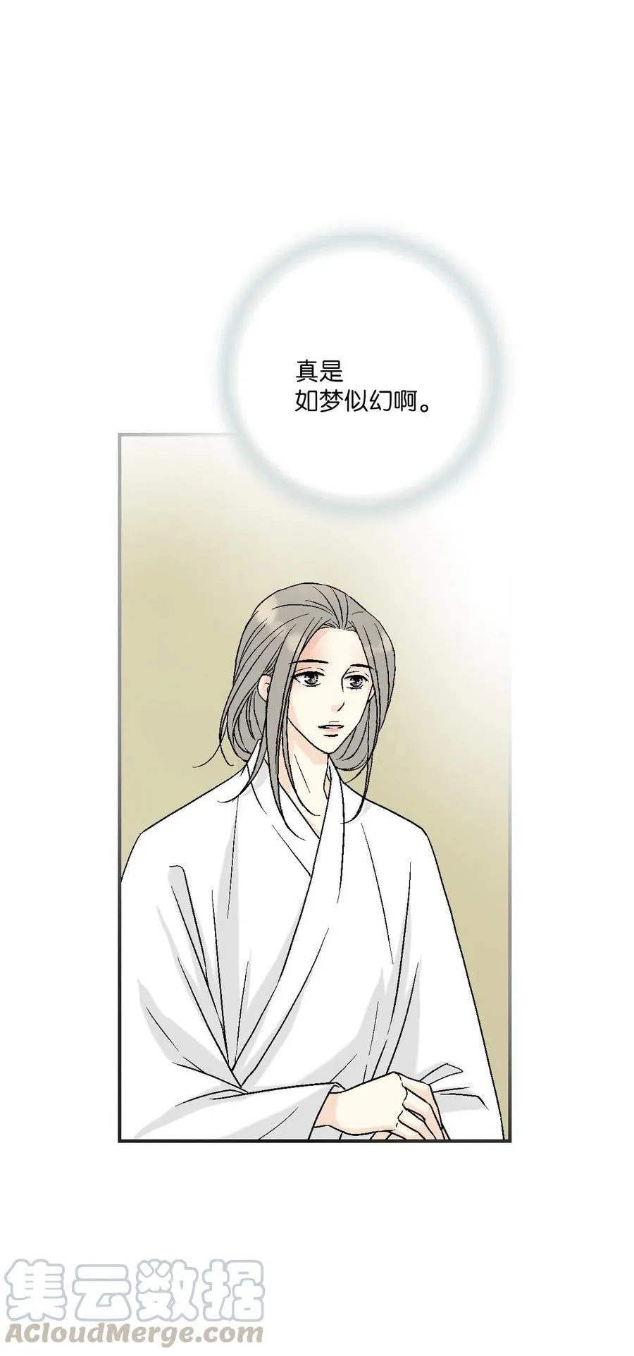 55 安慰之情 第25页