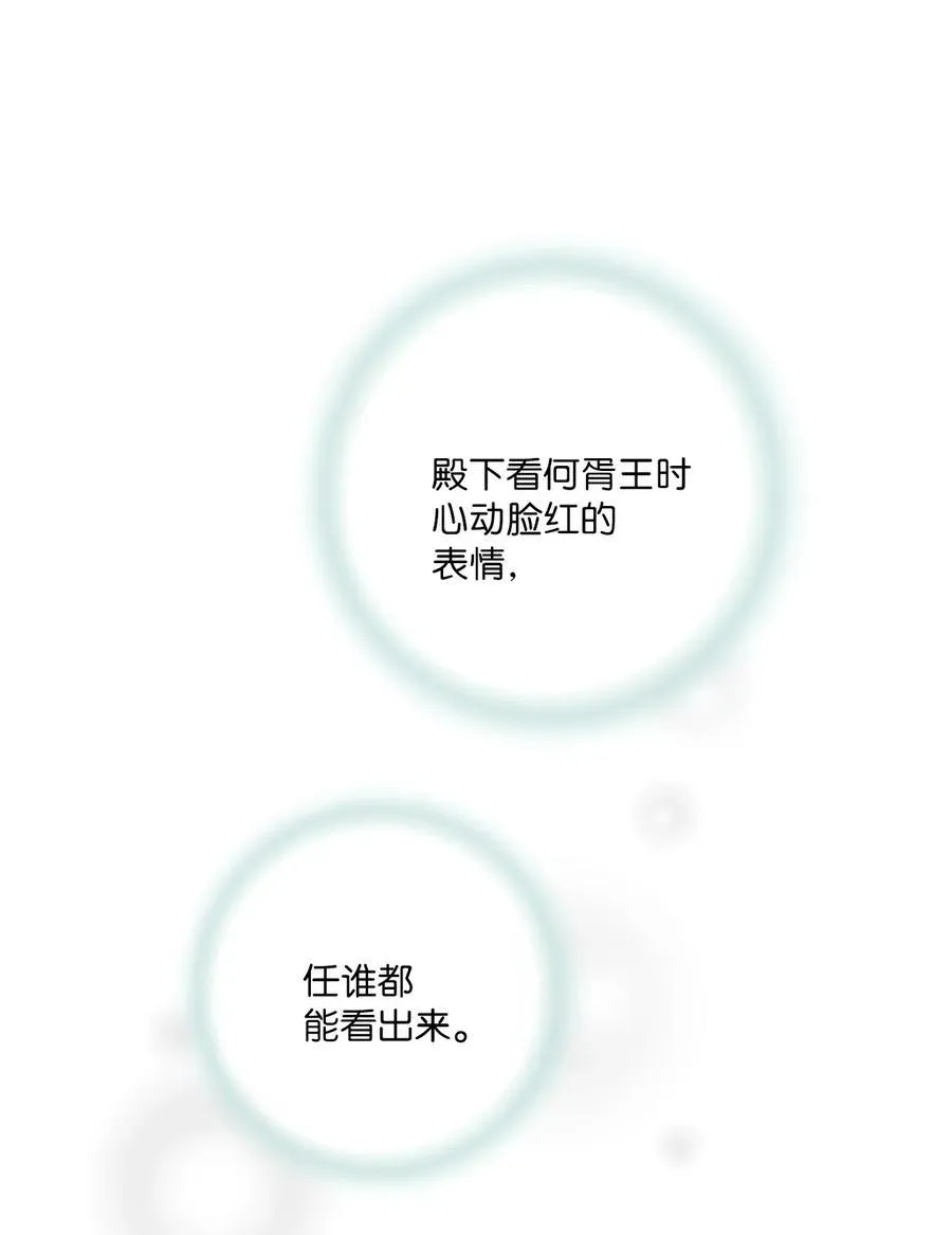 55 安慰之情 第36页