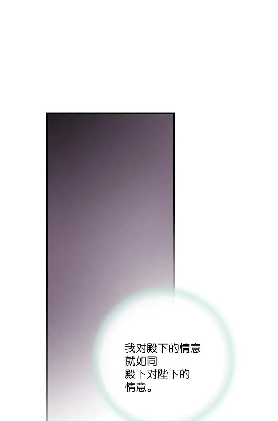 55 安慰之情 第38页