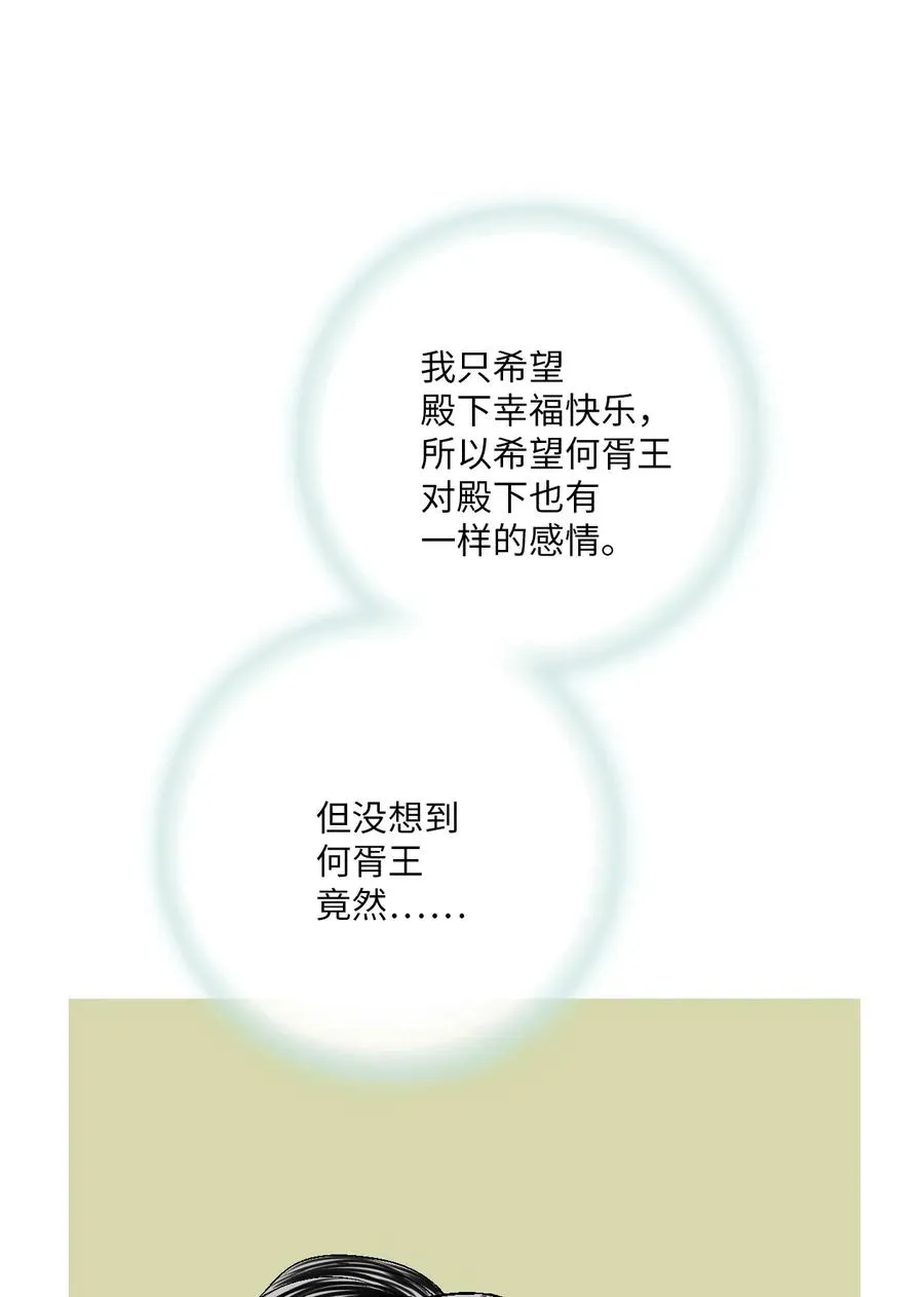 55 安慰之情 第41页