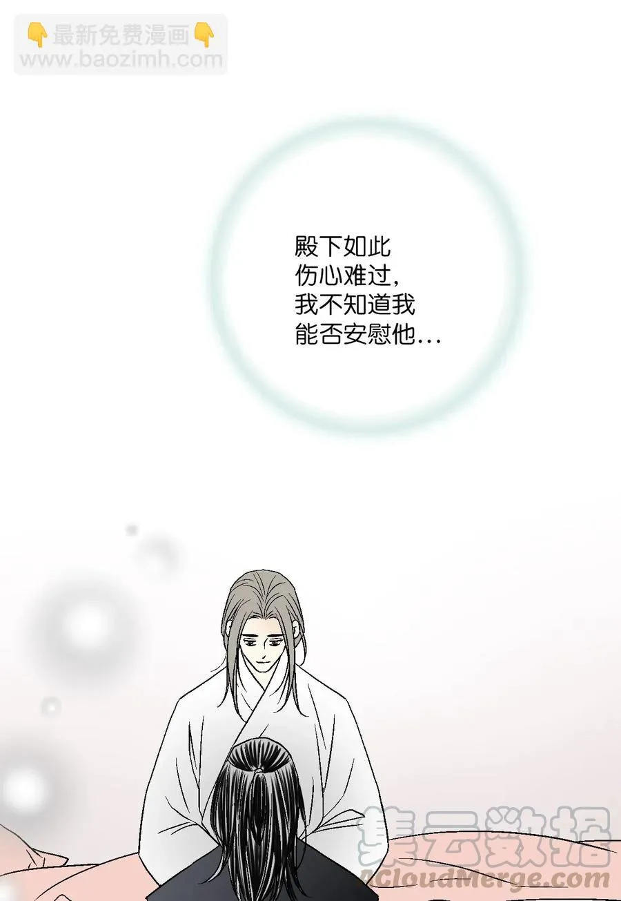 55 安慰之情 第43页