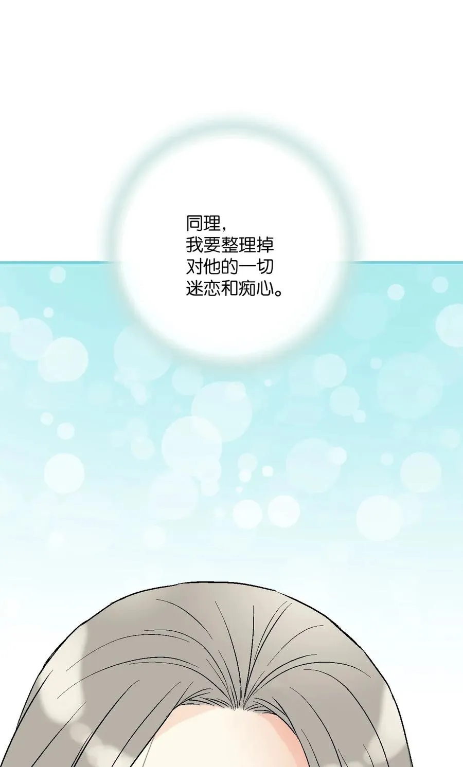 55 安慰之情 第56页