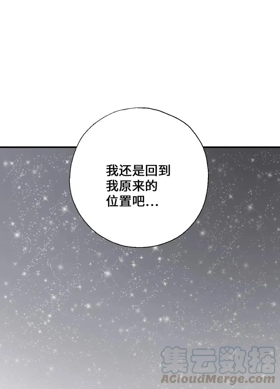 55 安慰之情 第64页