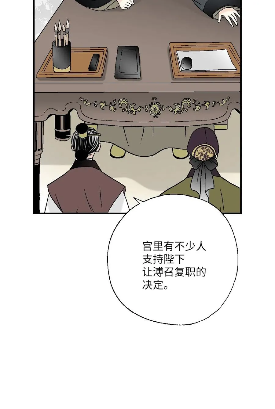 55 安慰之情 第68页
