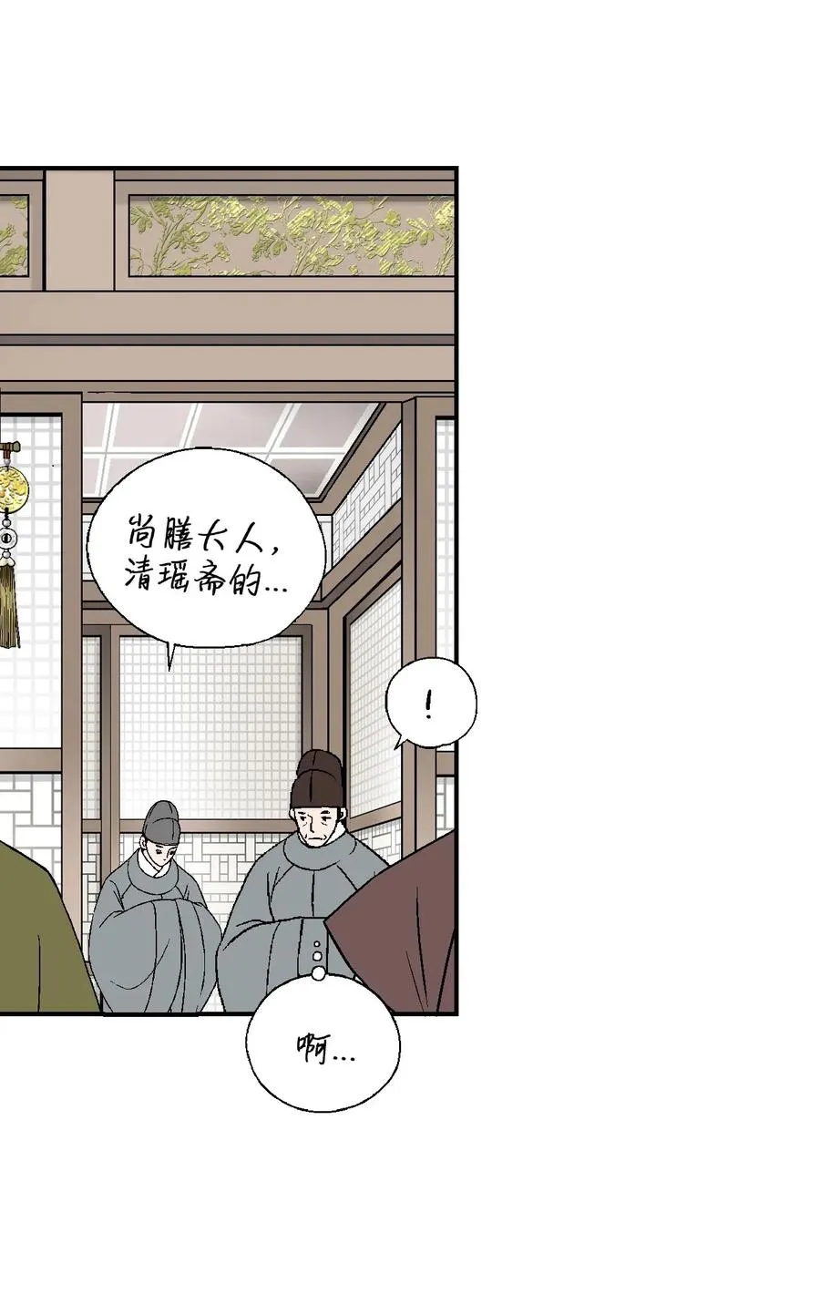 55 安慰之情 第71页