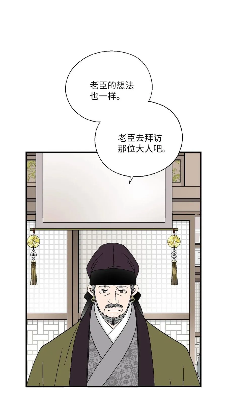 55 安慰之情 第72页