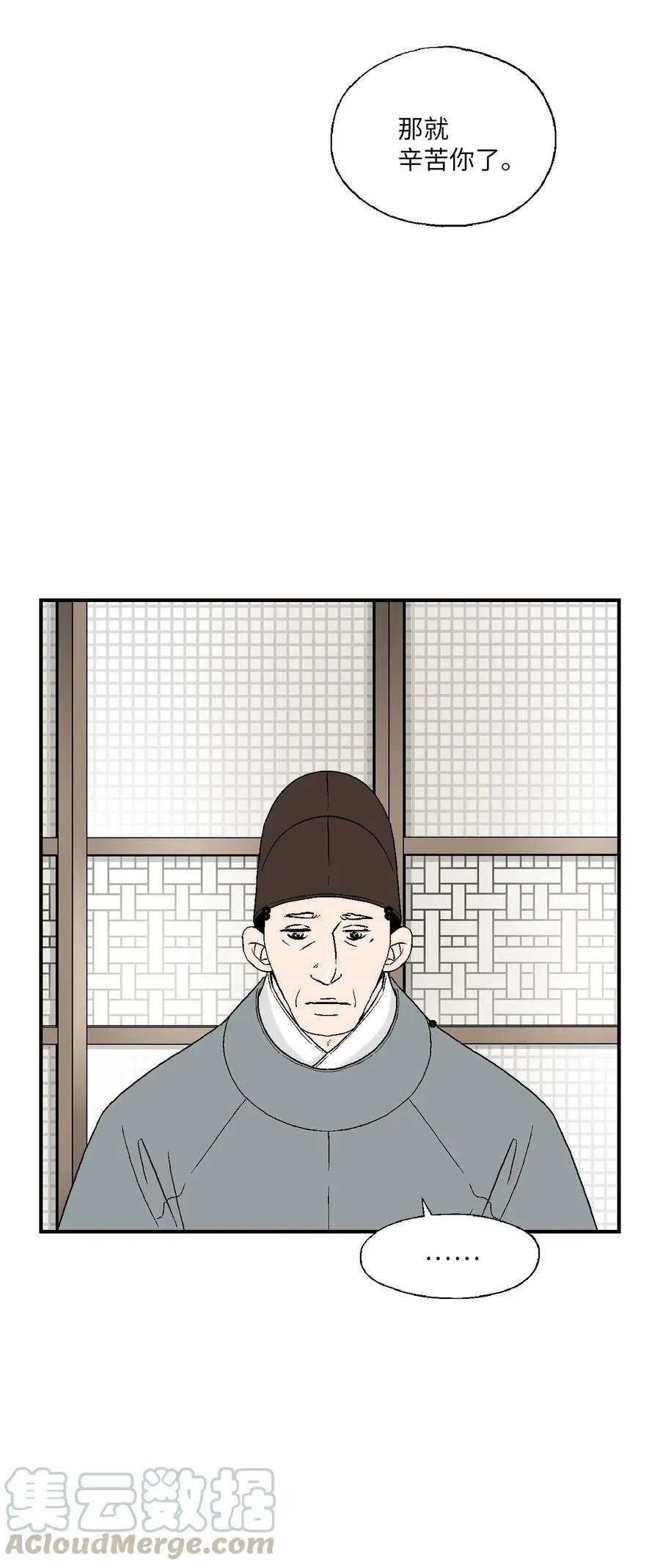 55 安慰之情 第73页