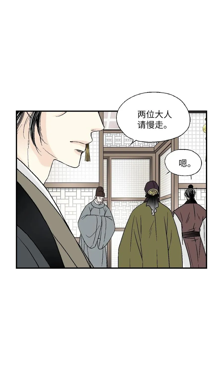 55 安慰之情 第77页