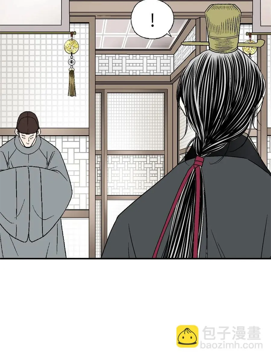 56 高彦谏言 第3页