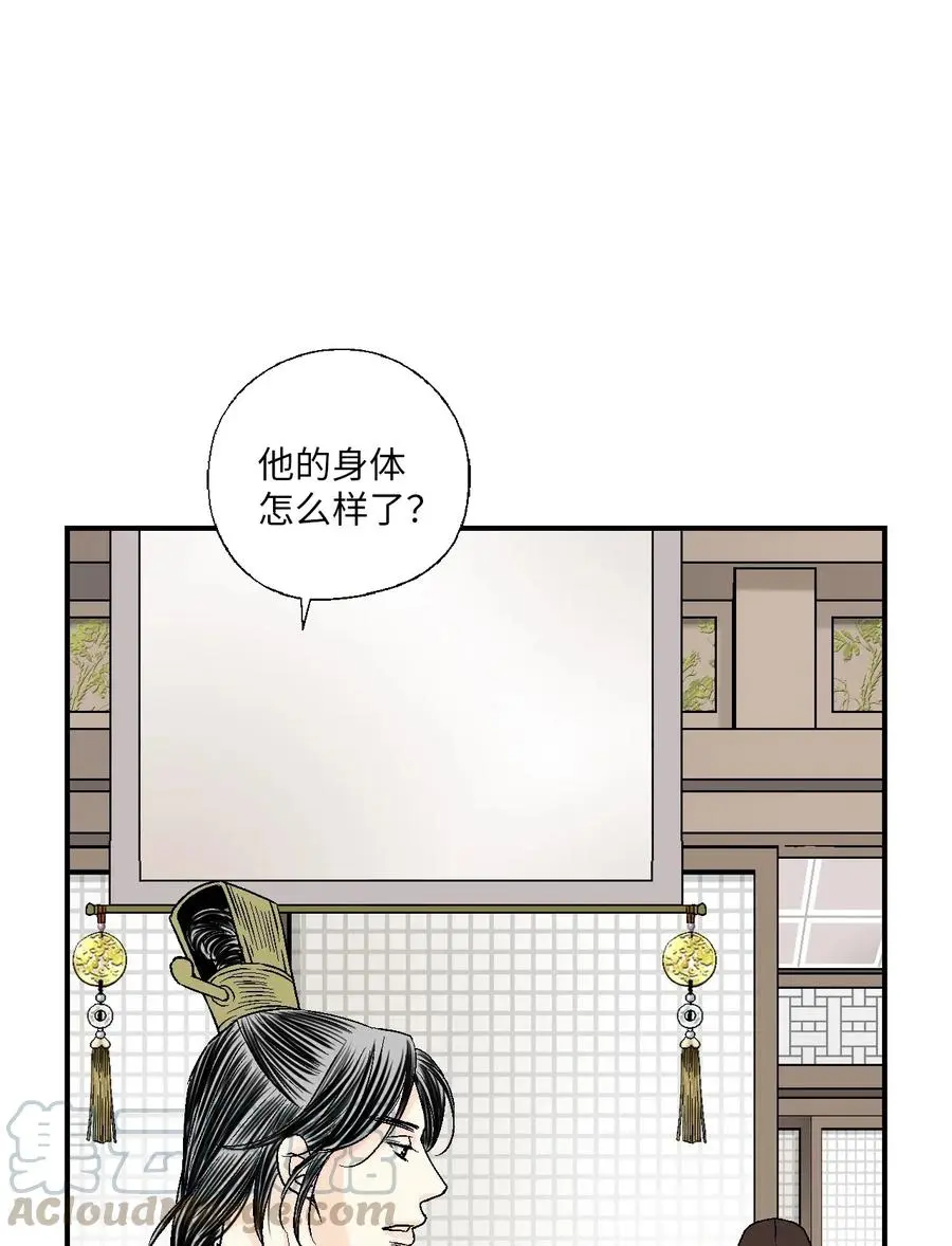 56 高彦谏言 第4页