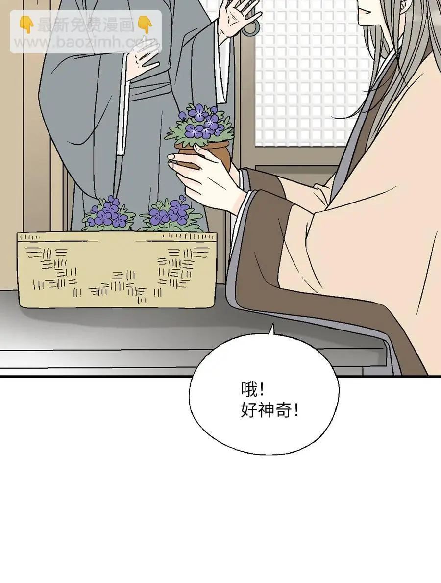 56 高彦谏言 第17页