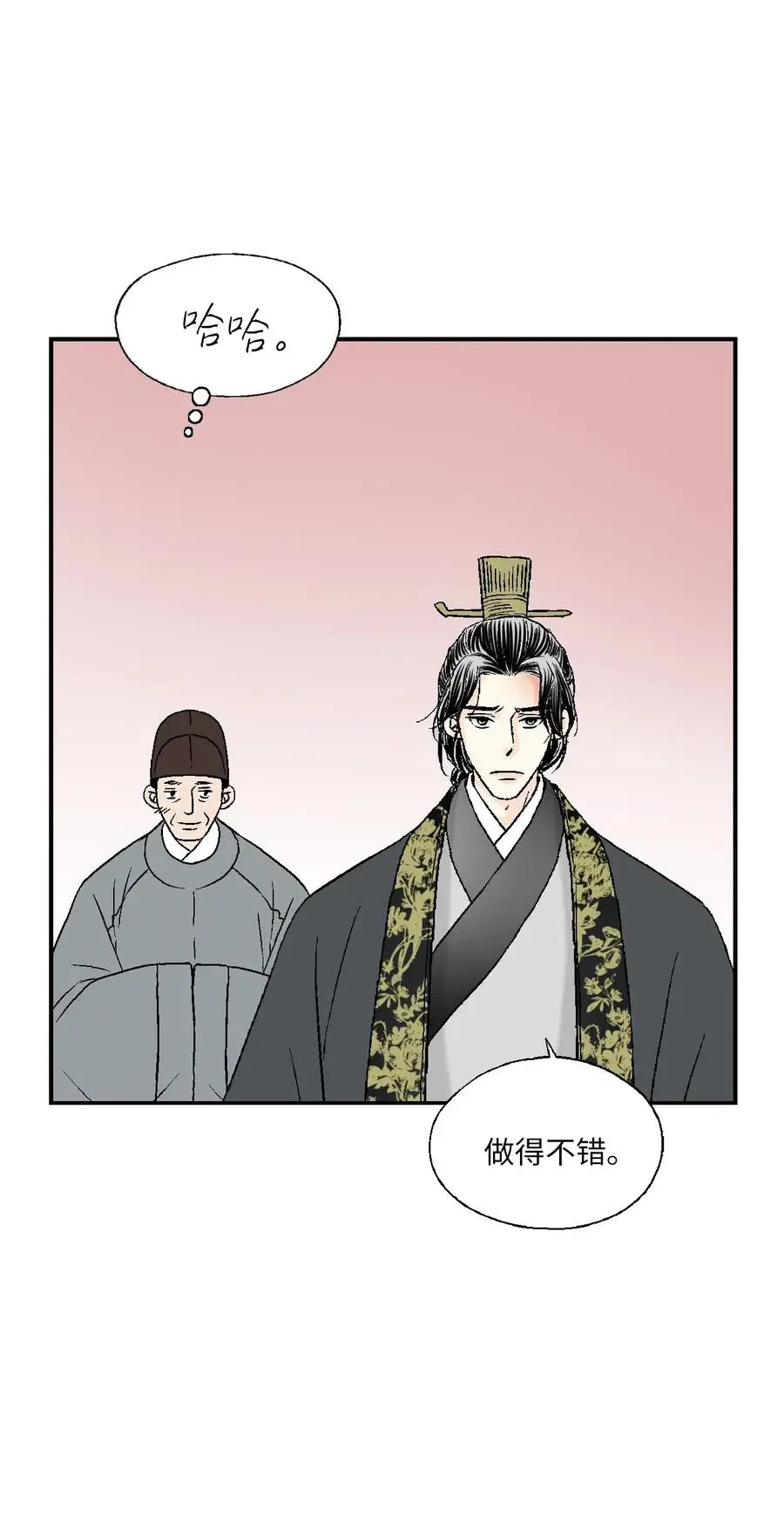 56 高彦谏言 第32页