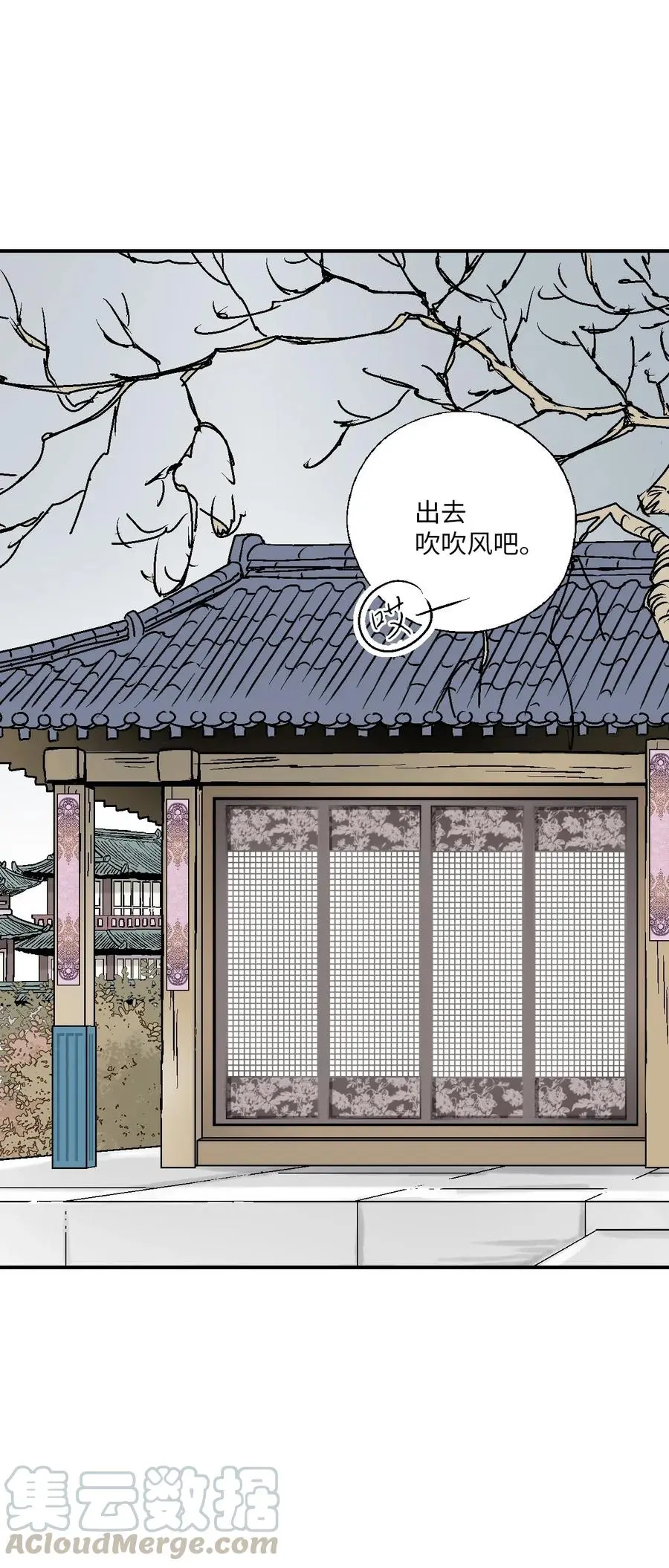 56 高彦谏言 第43页