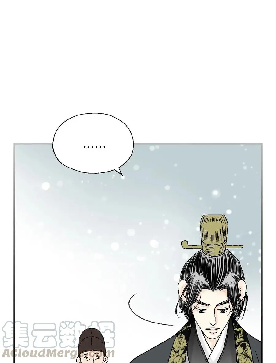 56 高彦谏言 第52页
