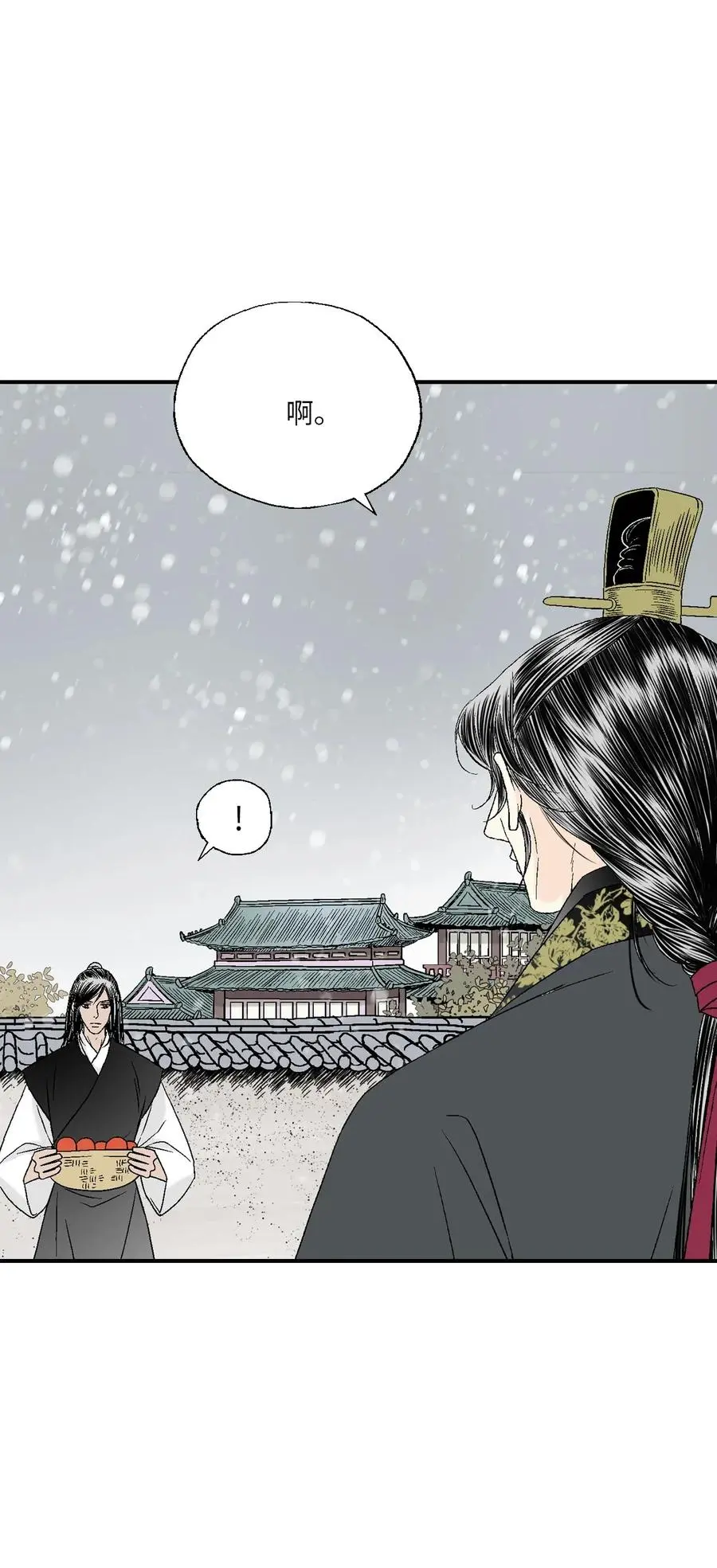 56 高彦谏言 第56页