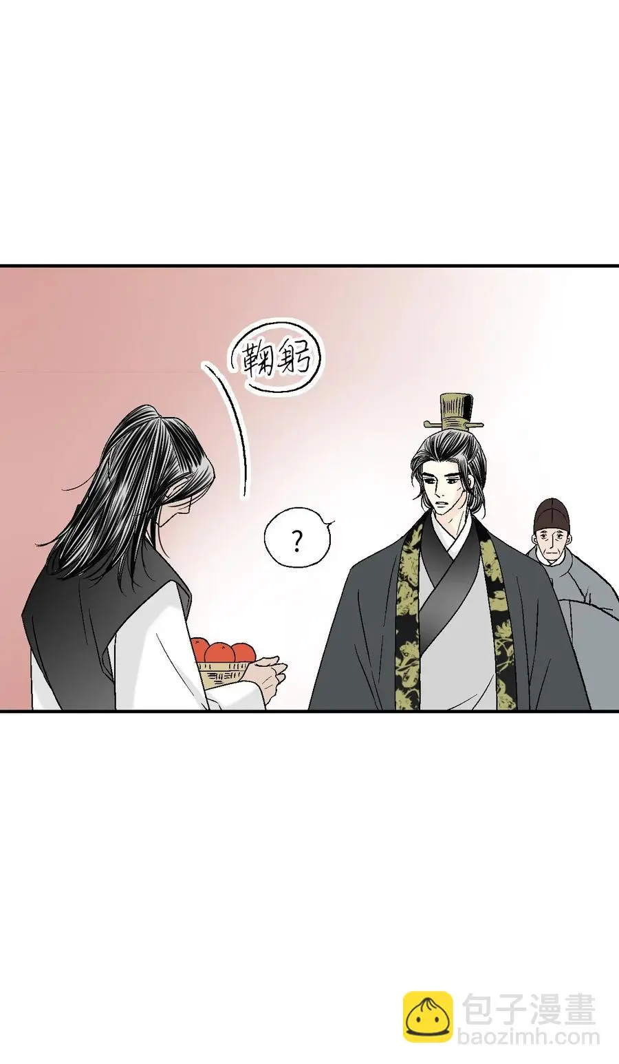 56 高彦谏言 第57页