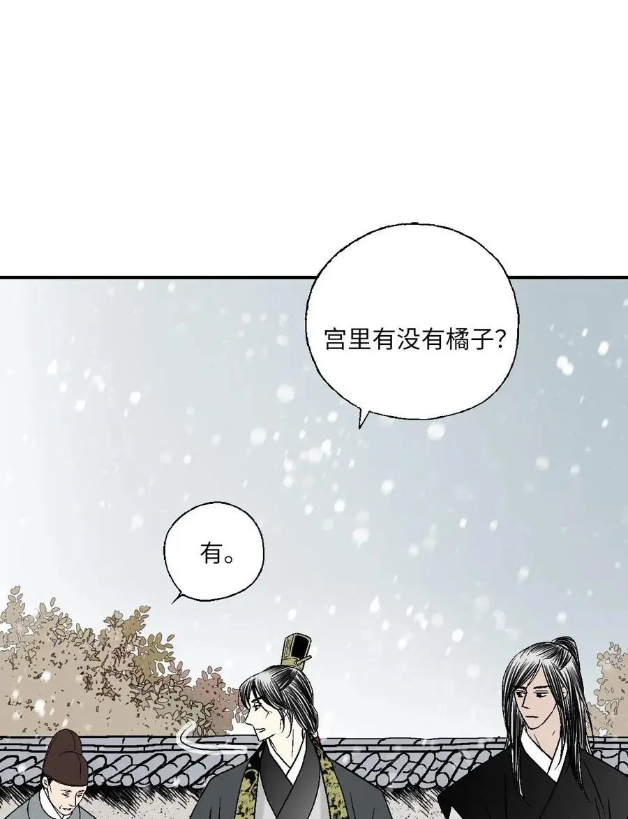 56 高彦谏言 第65页