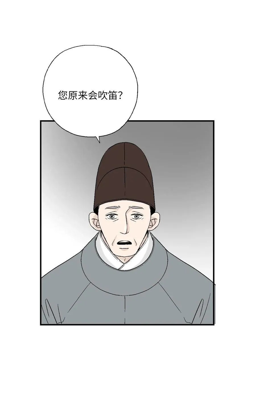 57 笛声传情 第17页