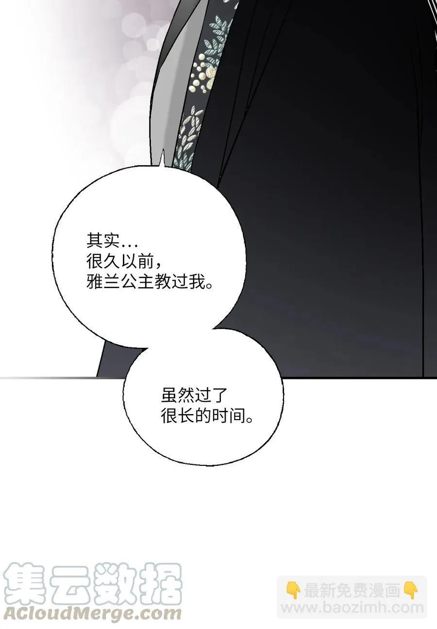 57 笛声传情 第19页
