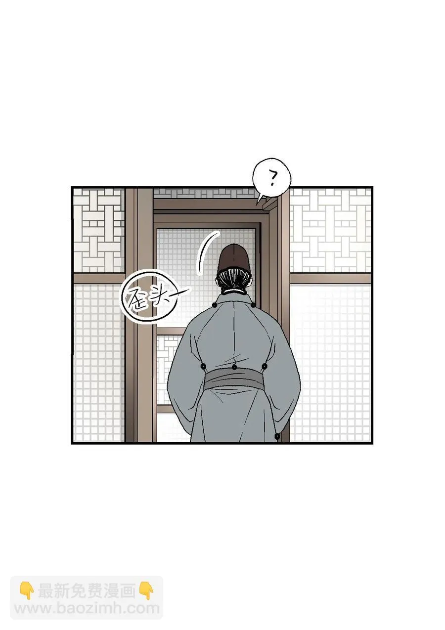 57 笛声传情 第21页