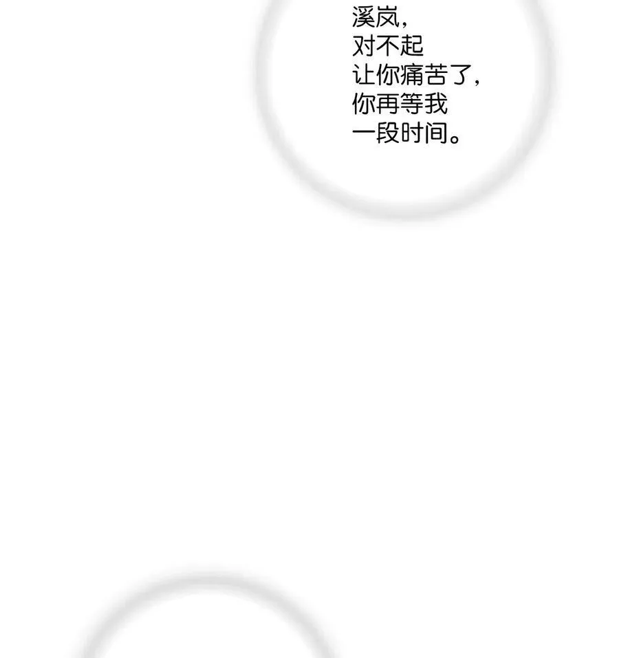 57 笛声传情 第30页