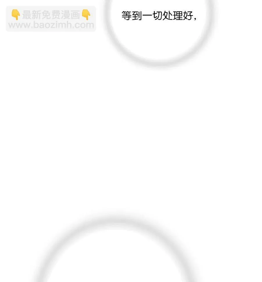 57 笛声传情 第36页