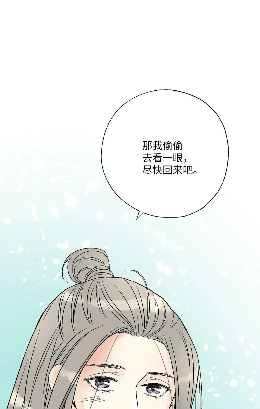 57 笛声传情 第48页