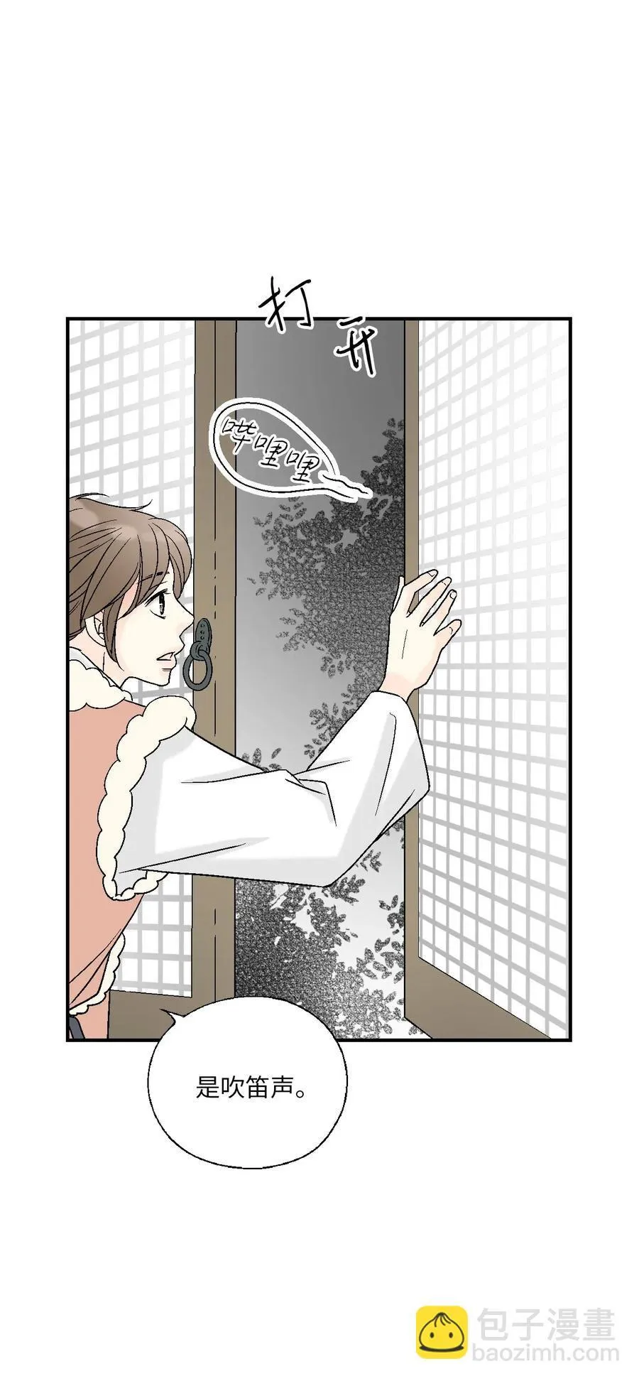 57 笛声传情 第51页