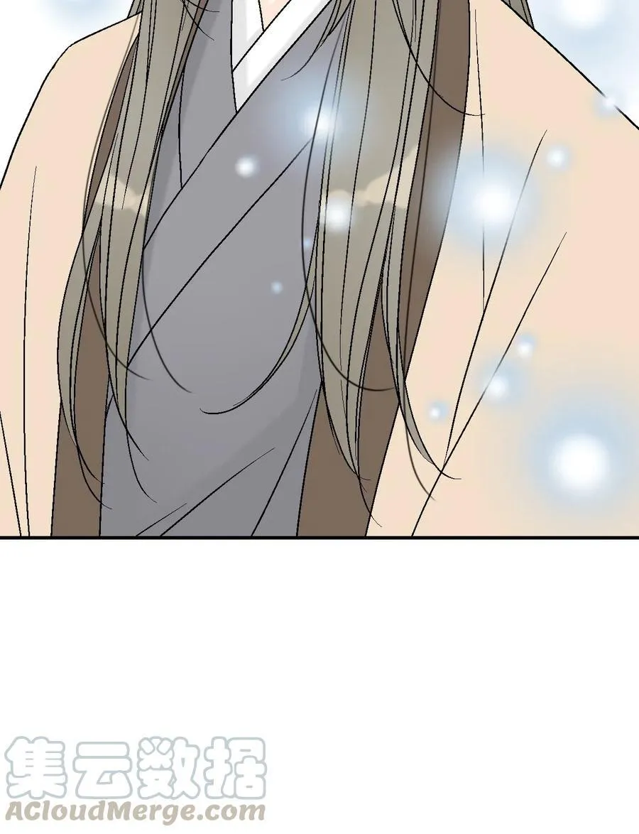 57 笛声传情 第55页