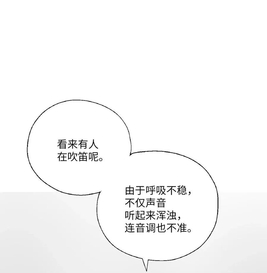 57 笛声传情 第56页