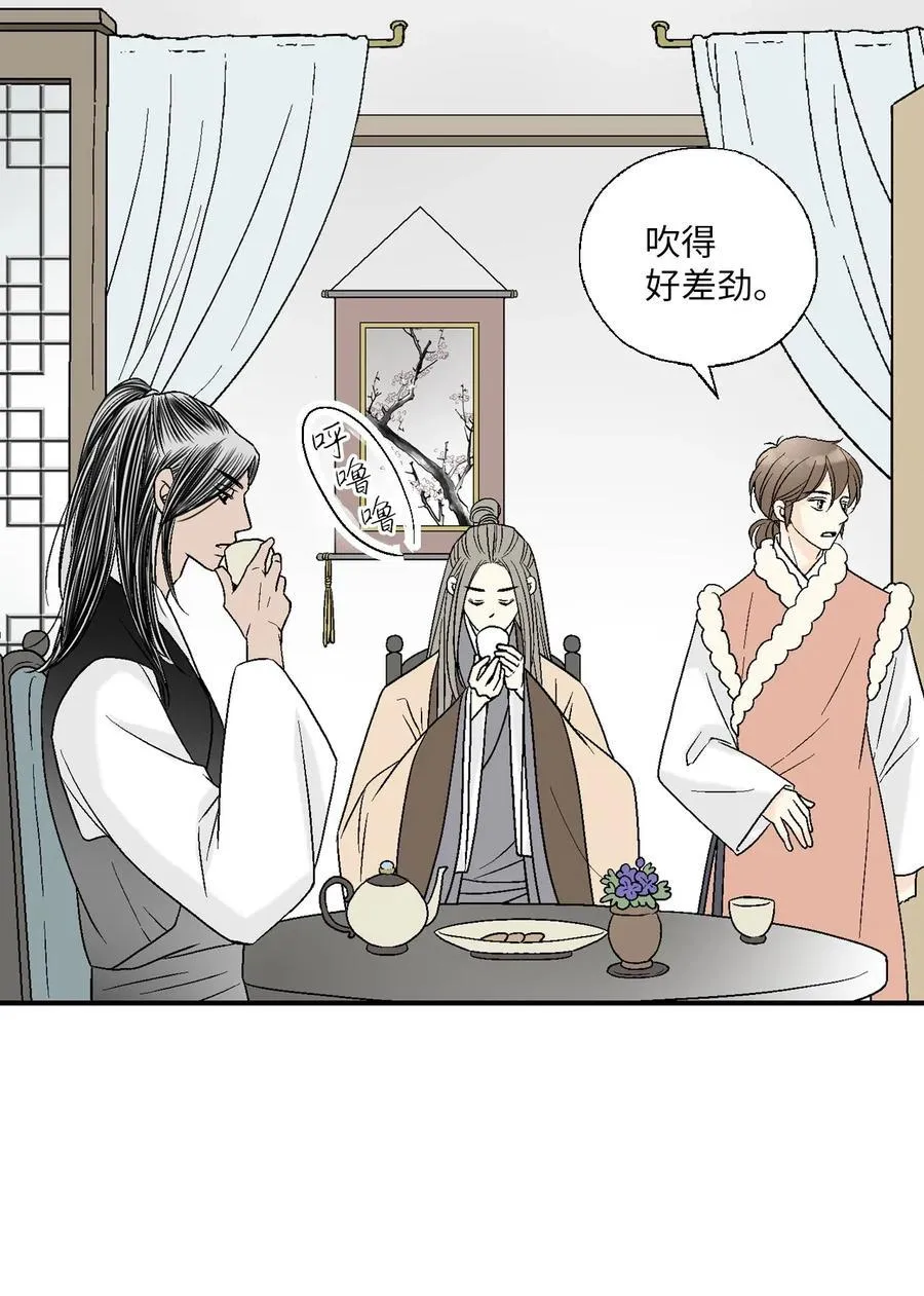 57 笛声传情 第57页