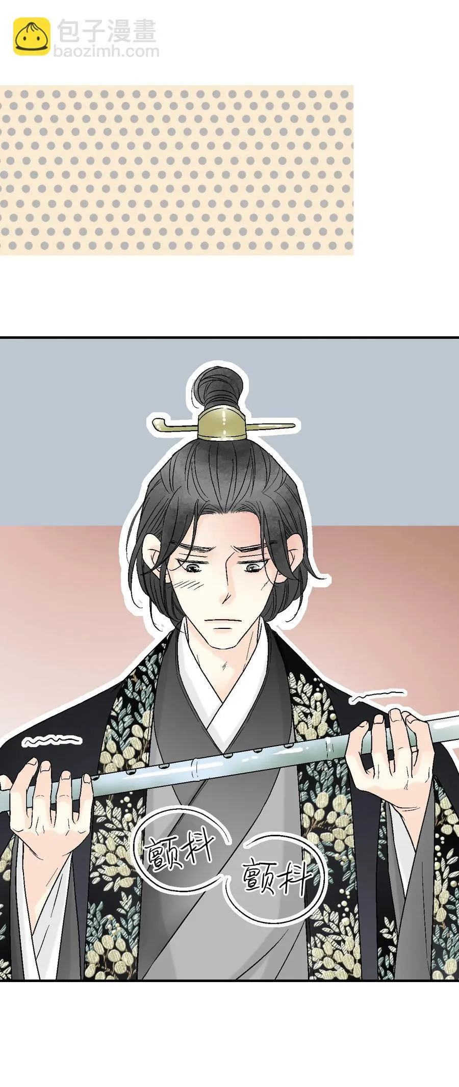 57 笛声传情 第59页
