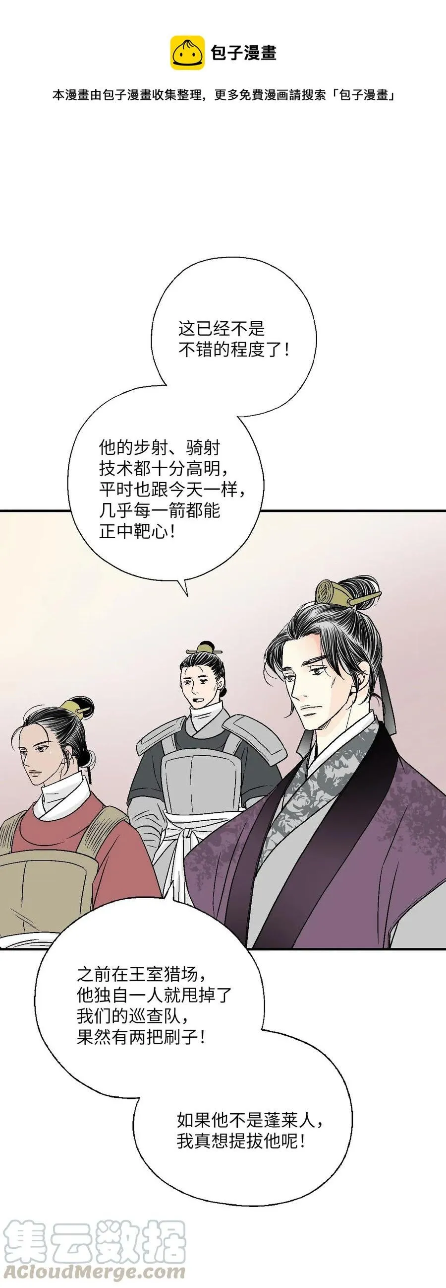 58 神射比赛 第13页