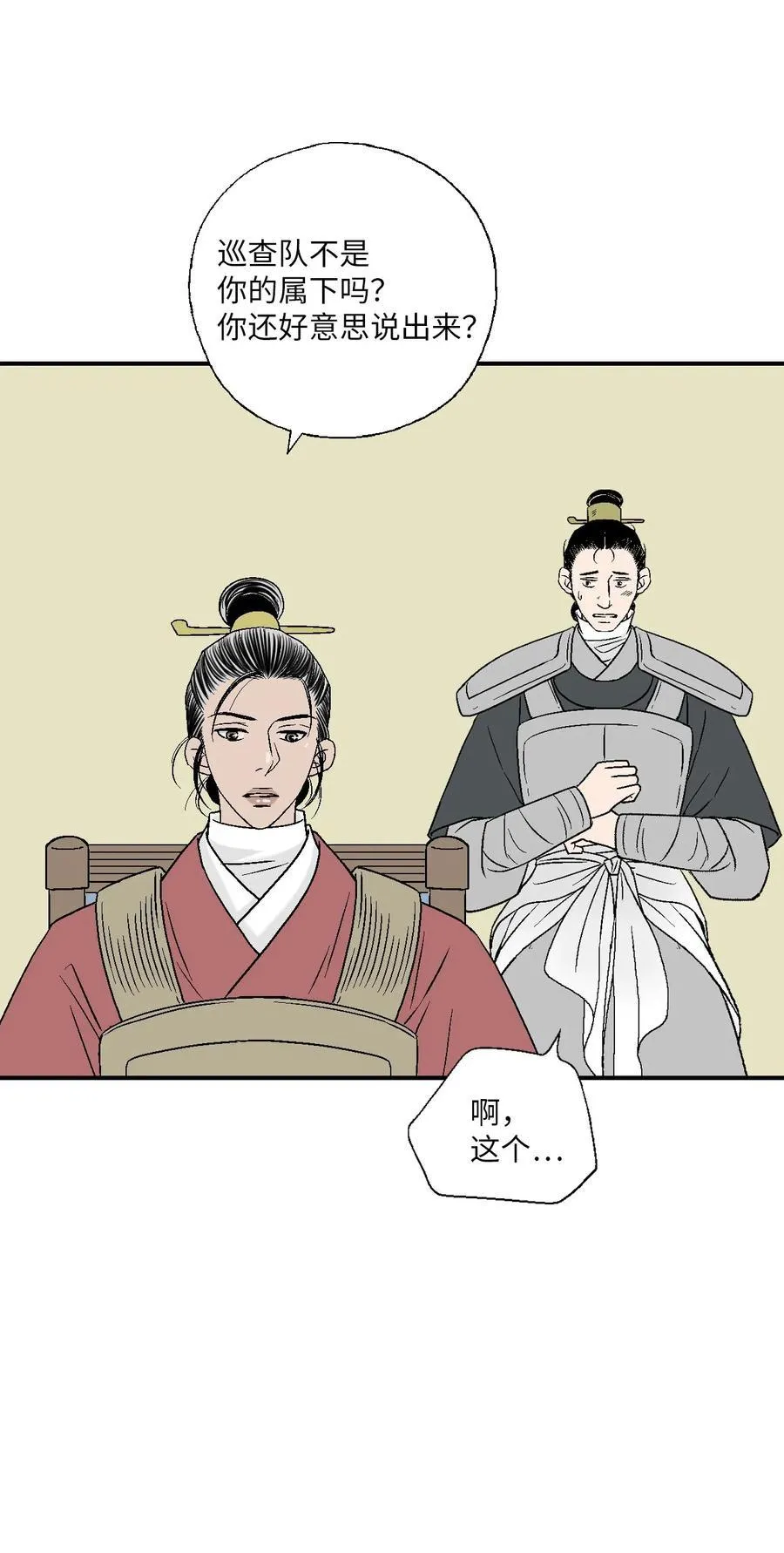 58 神射比赛 第14页