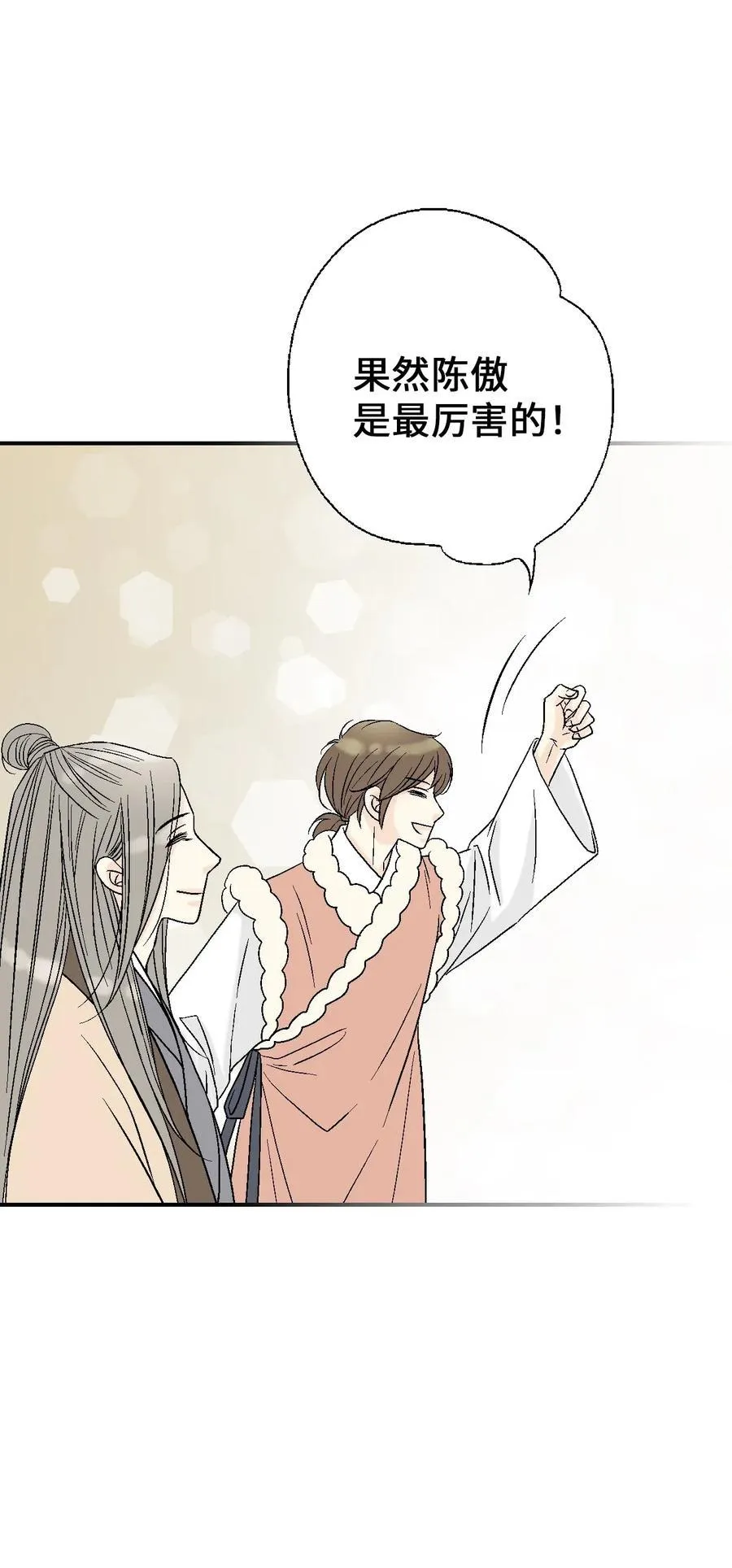 58 神射比赛 第33页